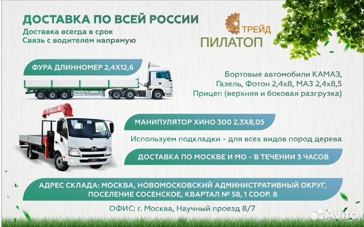 Брус 150х200х6000 Ель/Сосна 2 сорт с НДС доставка от 20 м3