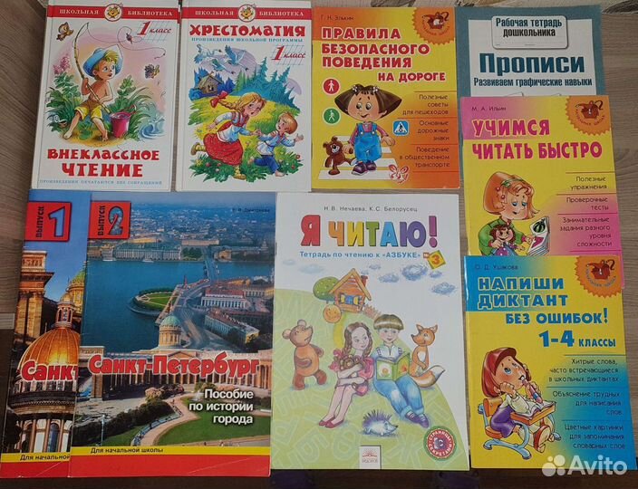 Учебники 1,2,3,4,5,6,7,8,9,10,11 класс разные