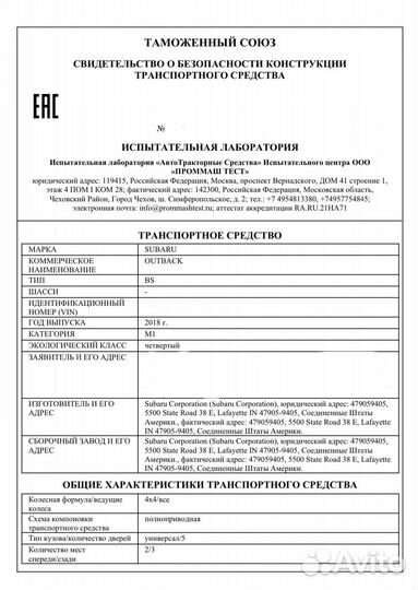 Сбктс эптс эпсм Утиль сбор эра Глонасс нами