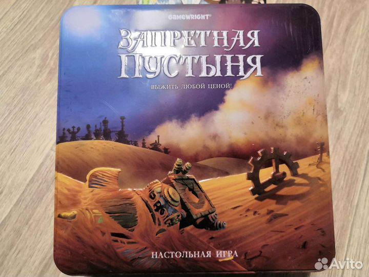 Запретная пустыня