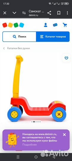 Самокат детский пластиковый от 2х лет