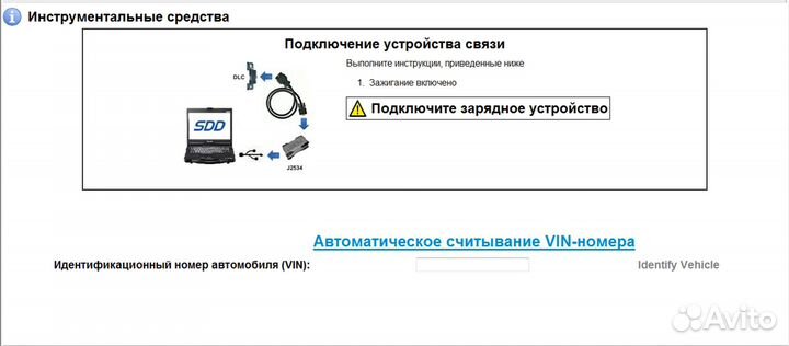 Активация SDD для JLR