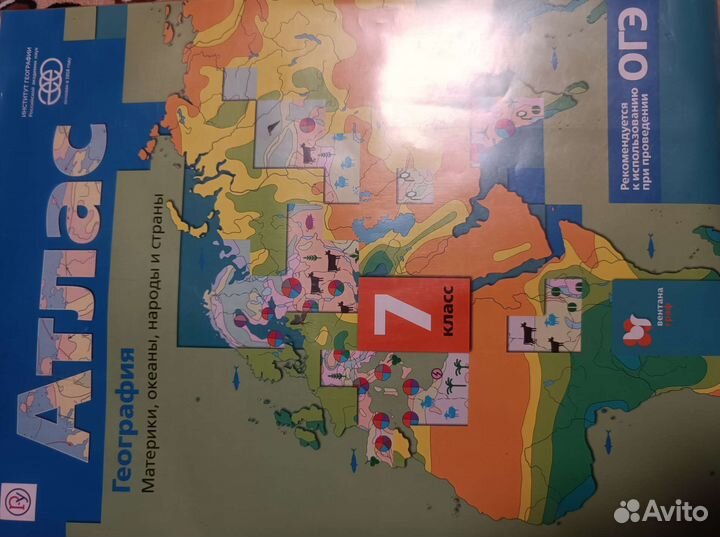 Атлас география 7класс вентанаграф