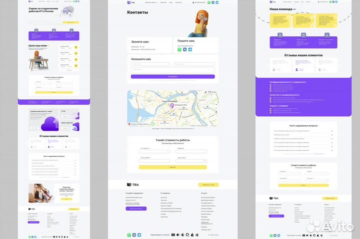 Заказать сайт, создать лендинг, тильда, веб-дизайн