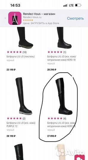 Ботфорты liu jo