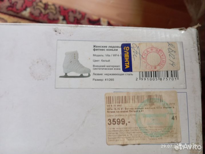 Коньки фигурные