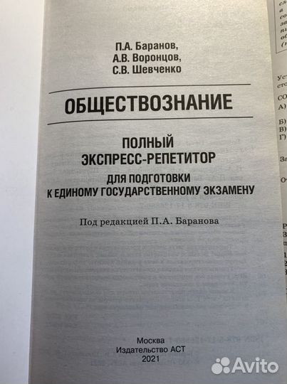 Сборник по подготовке к егэ