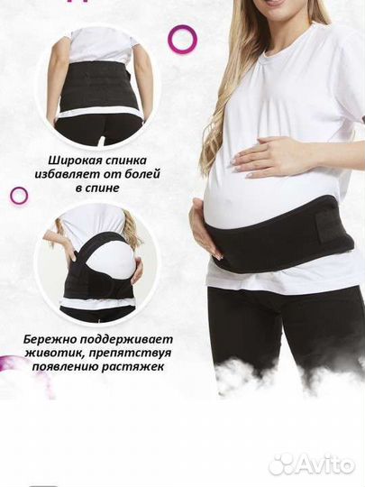 Бандаж для беременных и после родов