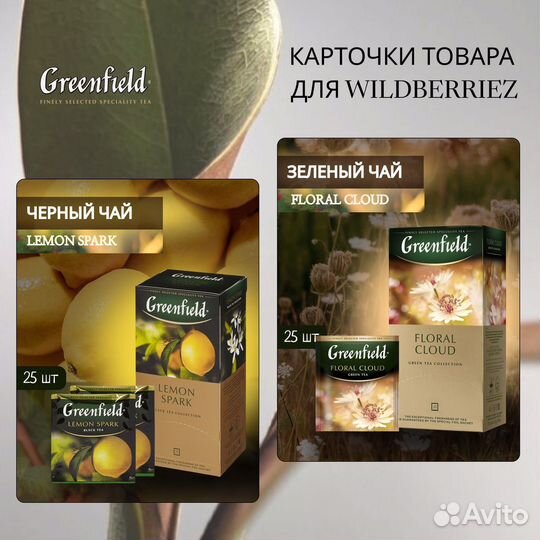 Инфографика для маркетплейсов вайлдберриз озон