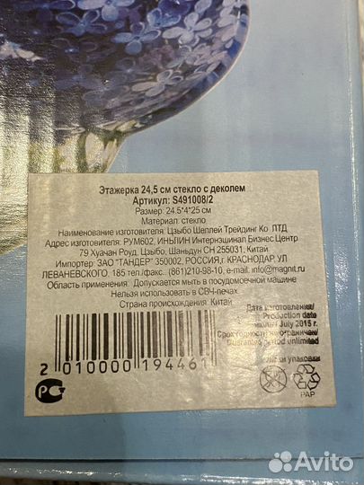 Этажерка для фруктов