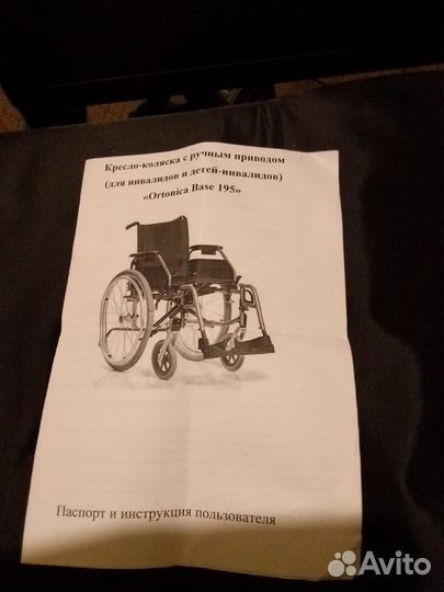 Инвалидная коляска складная бу
