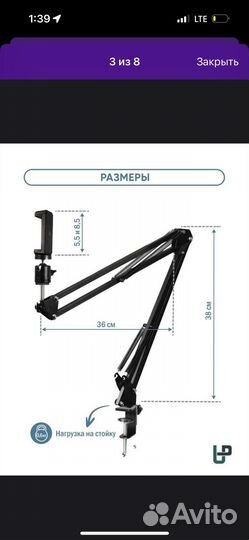 Штатив для телефона настольный