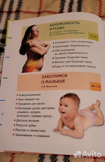 Настольная книга для родителей 