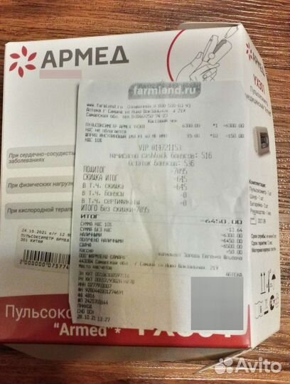 Пульсоксиметр armed YX301