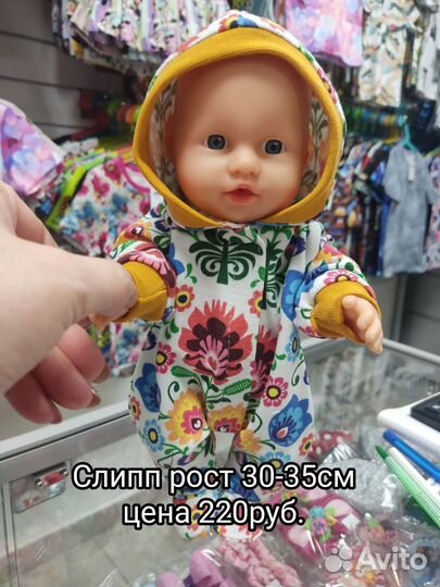 Одежда для кукол рост 30-35см