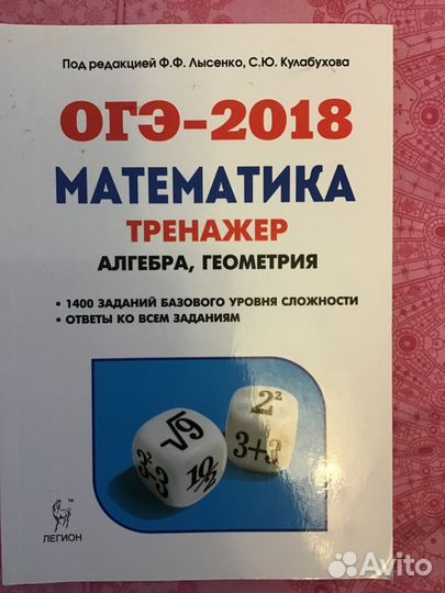Огэ математика