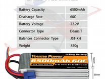 Аккумулятор Youme Power 6500mah Li-Po 6S FPV HRB