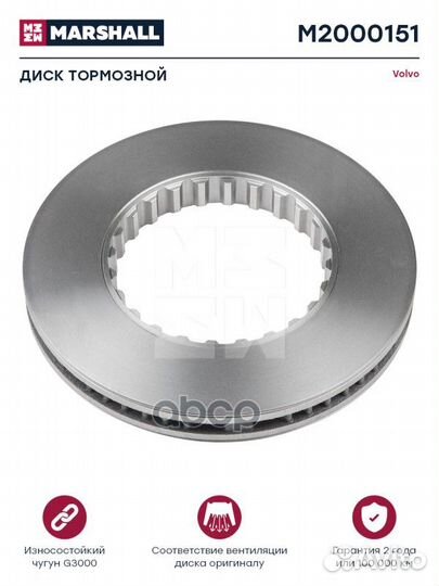 Диск тормозной вентилируемый Volvo о.н.85103804