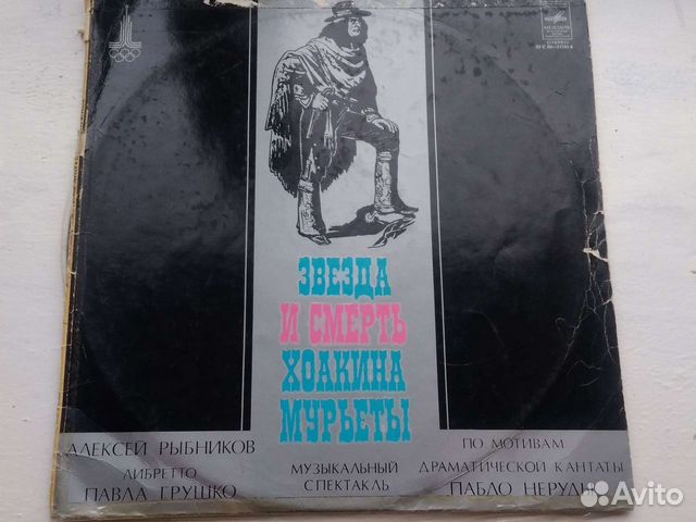 Музыкальный спектакль