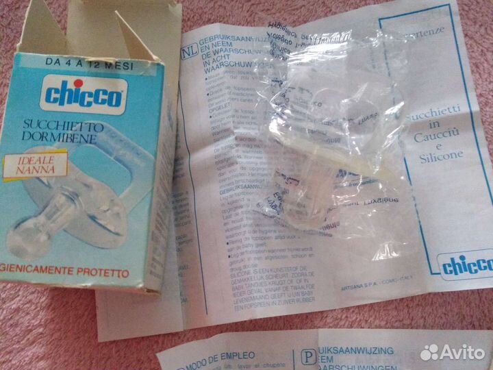 Детские соски