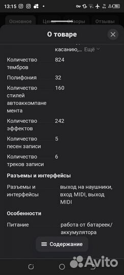 Синтезатор casio ctk 900
