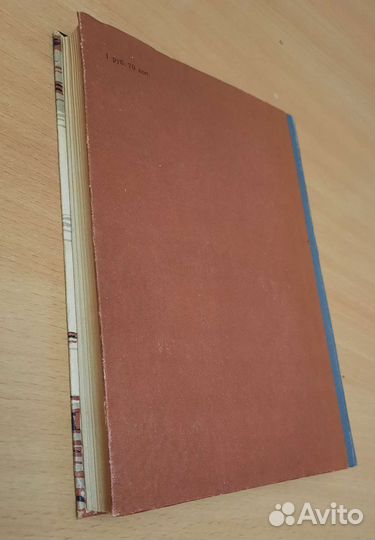 Книга Б.Лавренева 