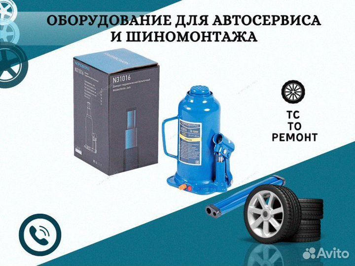 Домкрат N31016