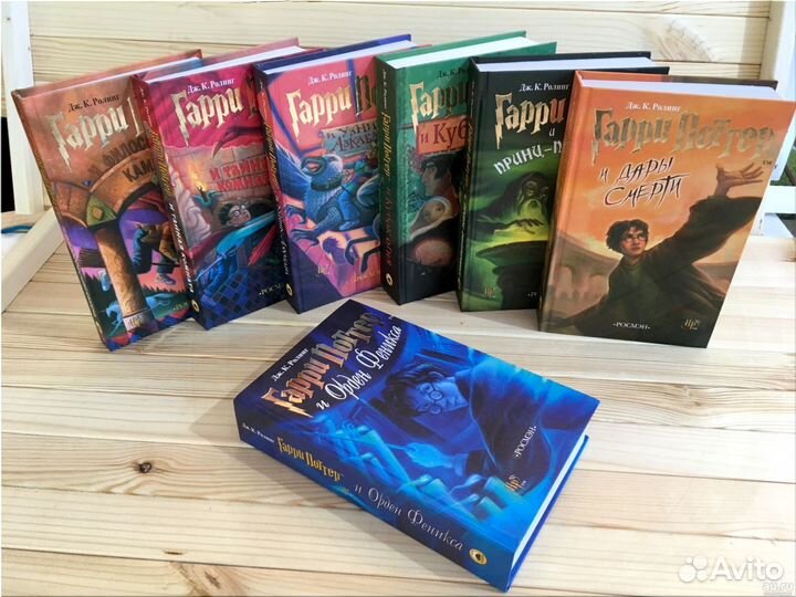 Гарри Поттер. Росмэн