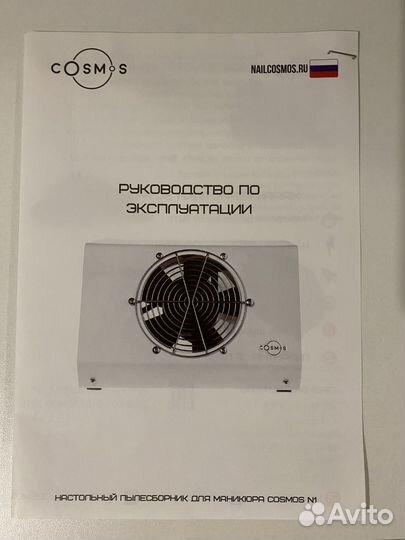 Пылесборник / пылесос для маникюра