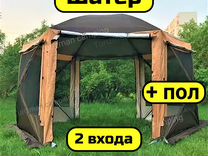 Палатка шатер с поломбыстросборная 2 входа