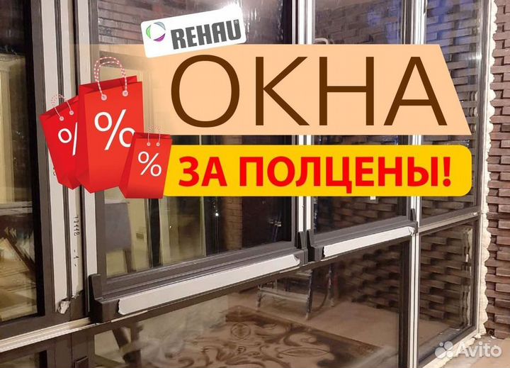 Окна и балконы новые