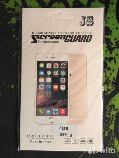 Защитная плёнка для Xiaomi Redmi Note 3 (pro)