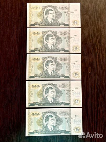 Банкноты ммм 1994 г