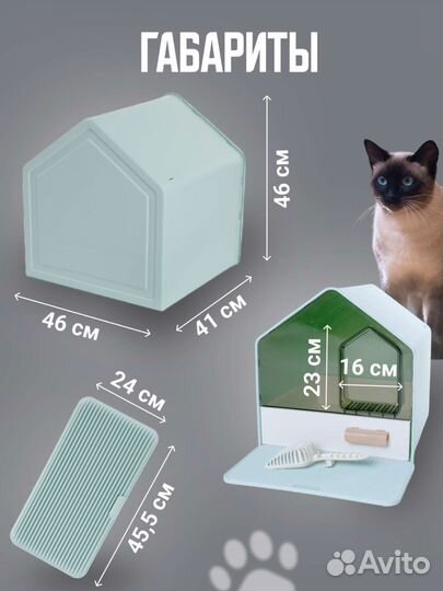 Закрытый лоток для кошек