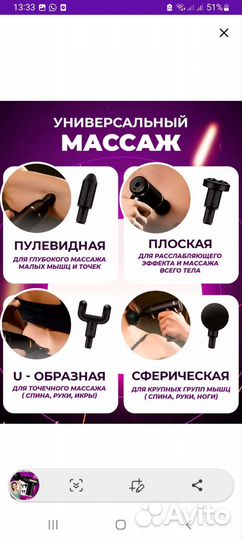 Массажер тетраком