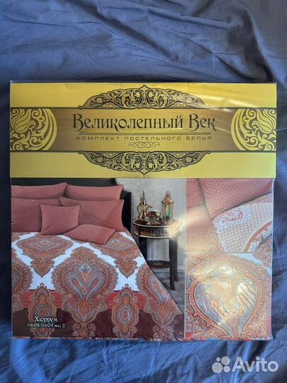 Постельное белье