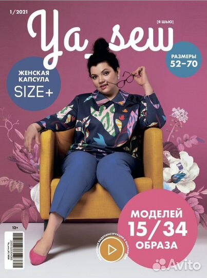 Бурда Plus 2015 - 2023 года, новые