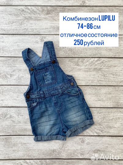 Секонд хенд детский