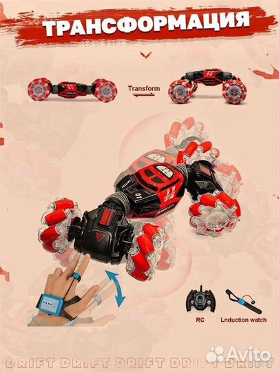 Машинка-перевертыш скиддинг с управлением жестами