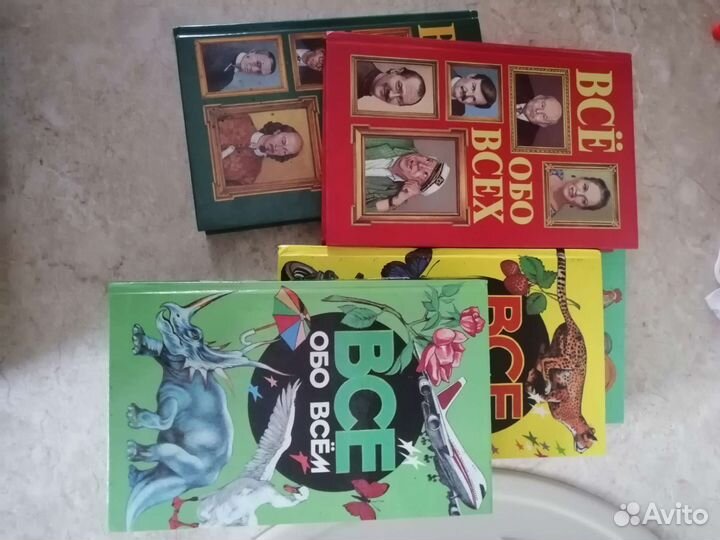 Книги все обо всем, все обо всех