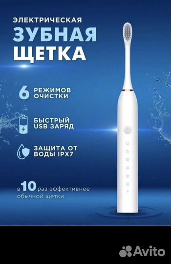 Зубная щетка