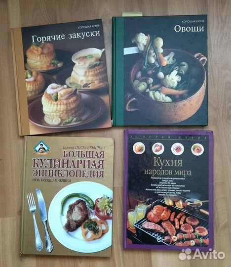 Книги по кулинарии