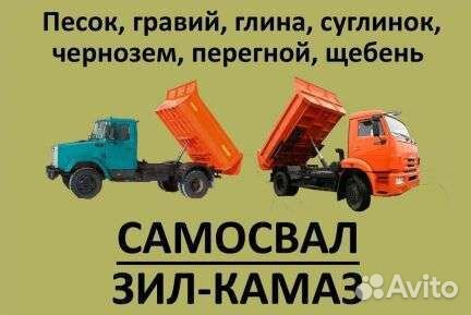 Песок щебень