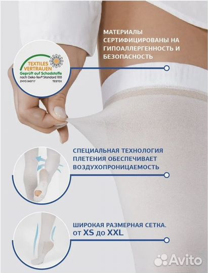 Компрессионные чулки 1 класс размер s