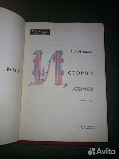 Мир истории в 3 т