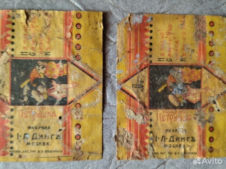 Коллекционный фантик фабрики Динг