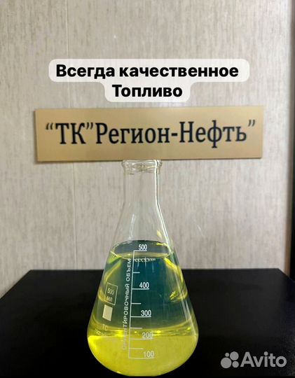 Диз. топливо зимнее птф -20 ART:309A