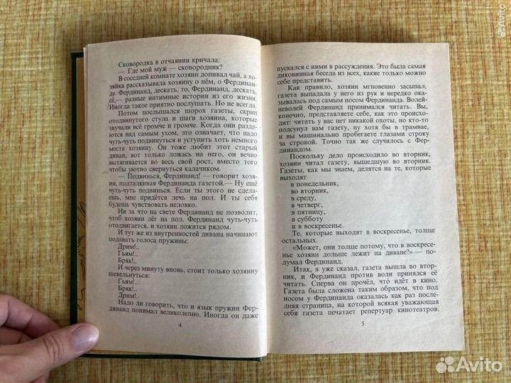 Керн Л. Е. Фердинанд Великолепный