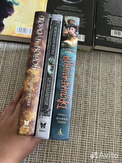 Книги Корнелии Функе