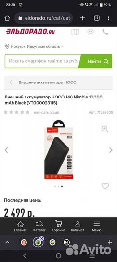 Портативная зарядка hoco (новая)